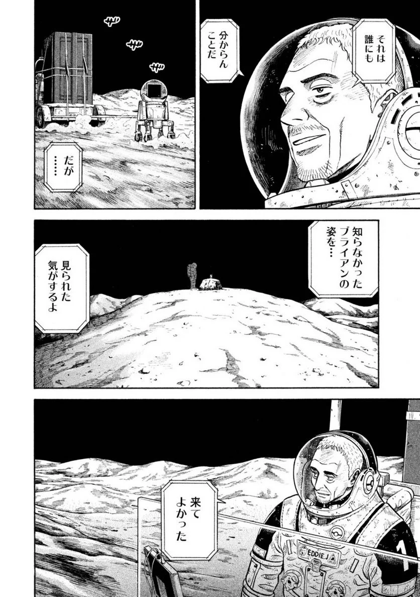 宇宙兄弟 - 第30話 - Page 58