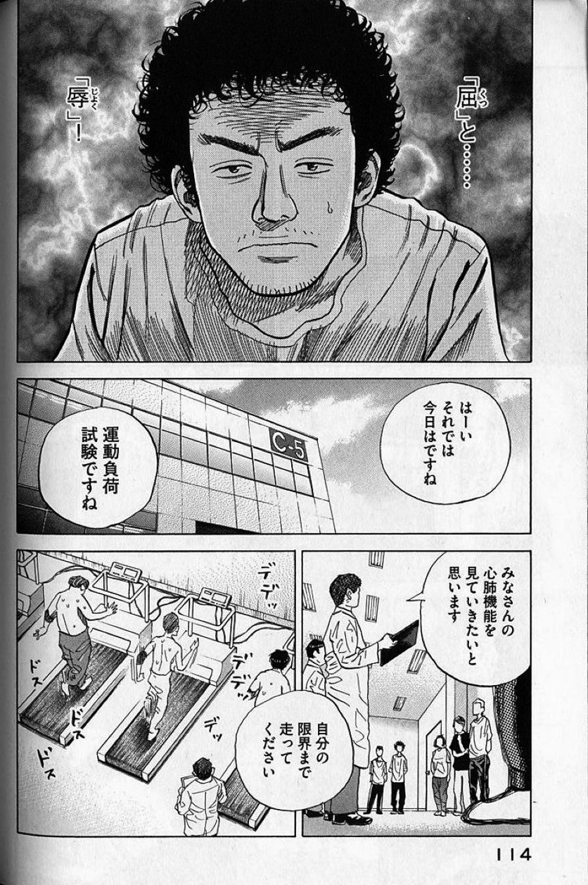 宇宙兄弟 第1話 - Page 110