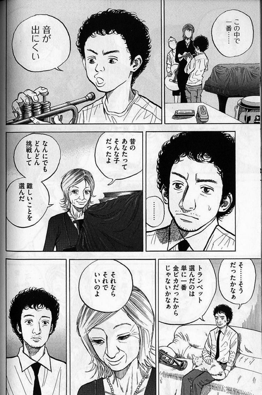 宇宙兄弟 - 第1話 - Page 68