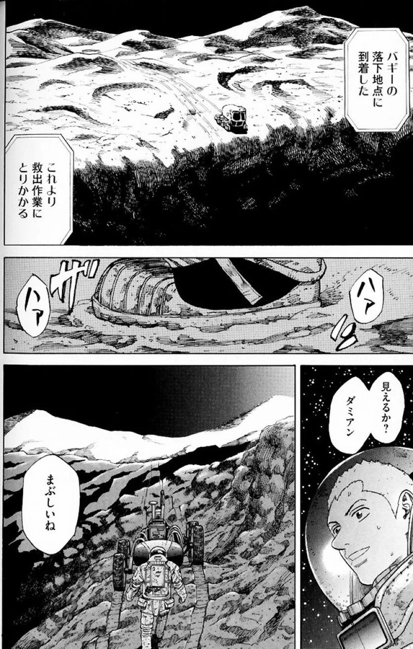 宇宙兄弟 - 第9話 - Page 64