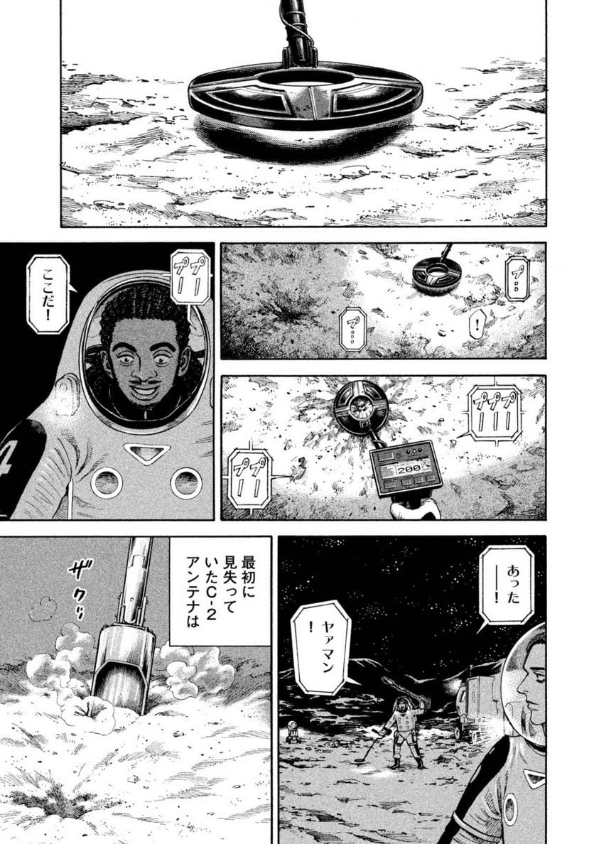 宇宙兄弟 第28話 - Page 183