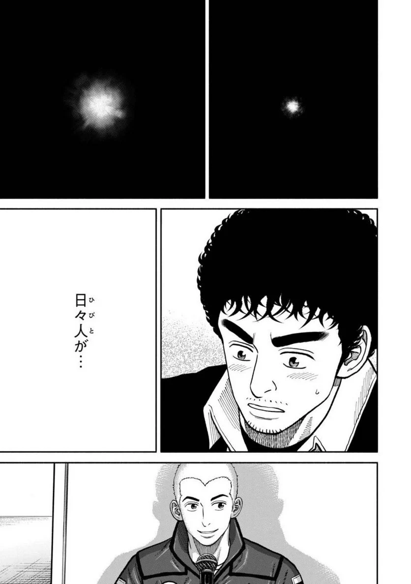 宇宙兄弟 第37話 - Page 26