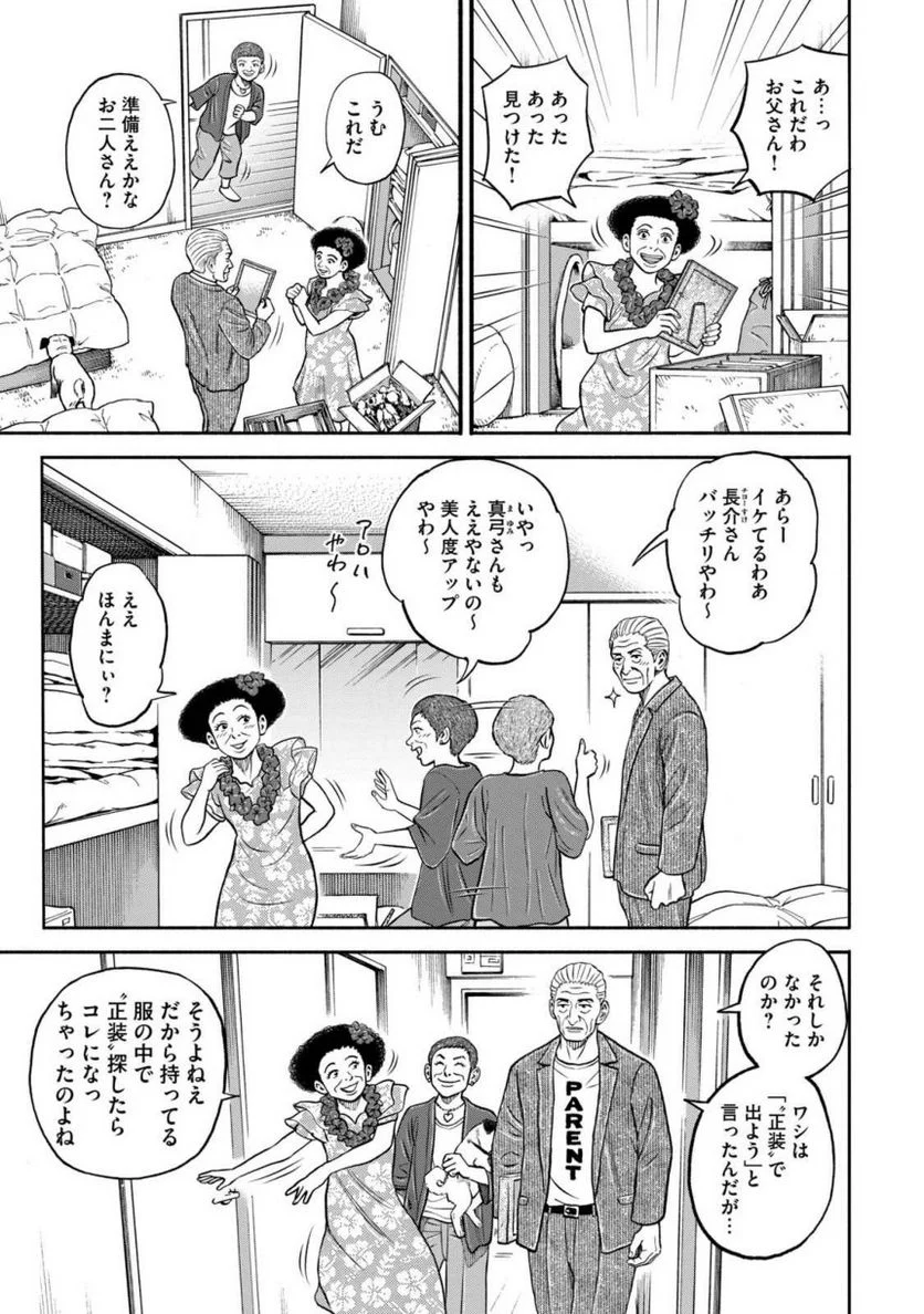 宇宙兄弟 第37話 - Page 49