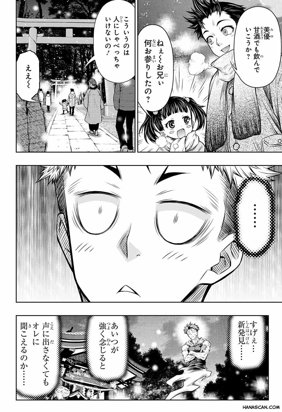 ボクサーズブラスト 第9話 - Page 16