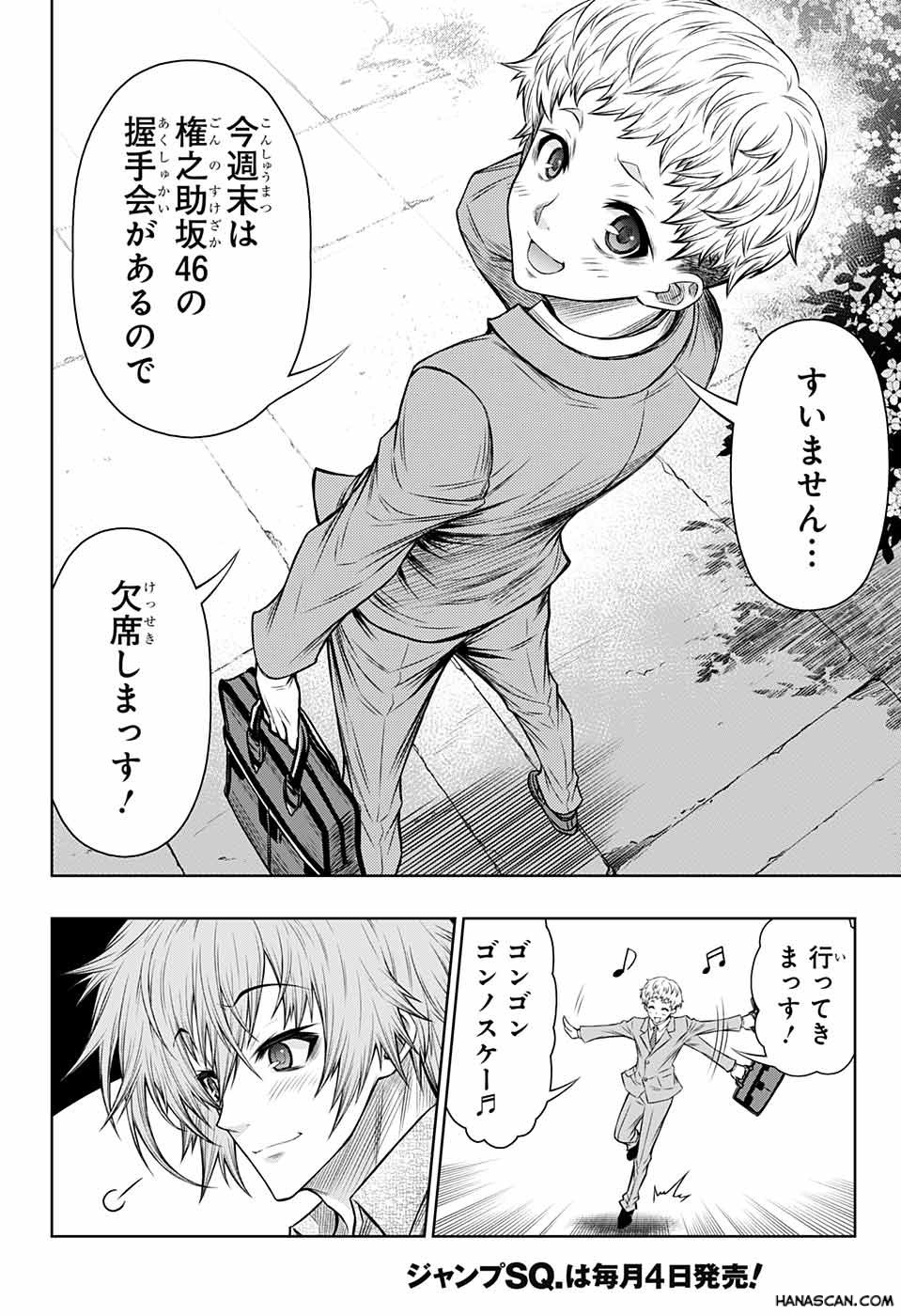 ボクサーズブラスト 第9話 - Page 32