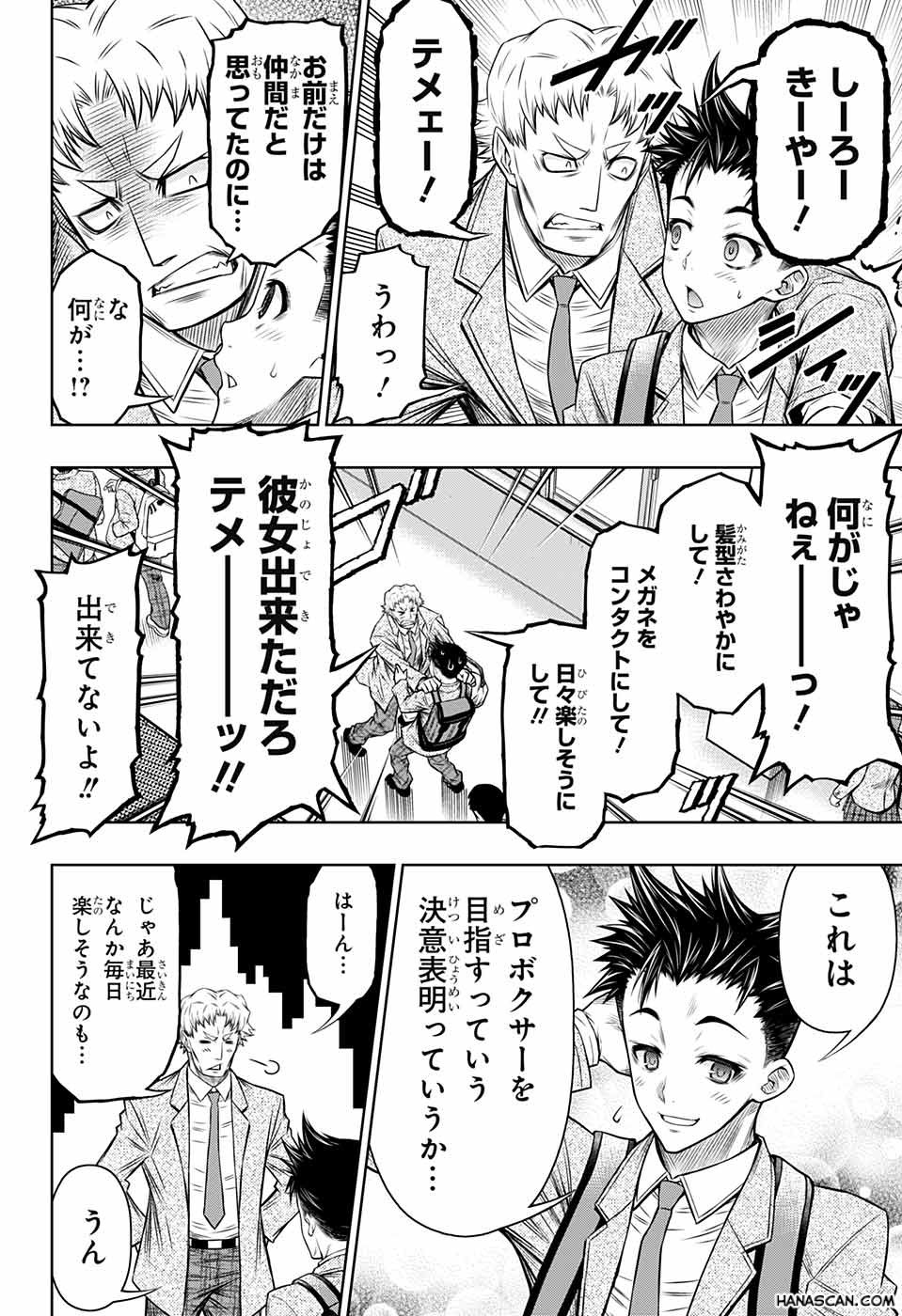 ボクサーズブラスト 第9話 - Page 10