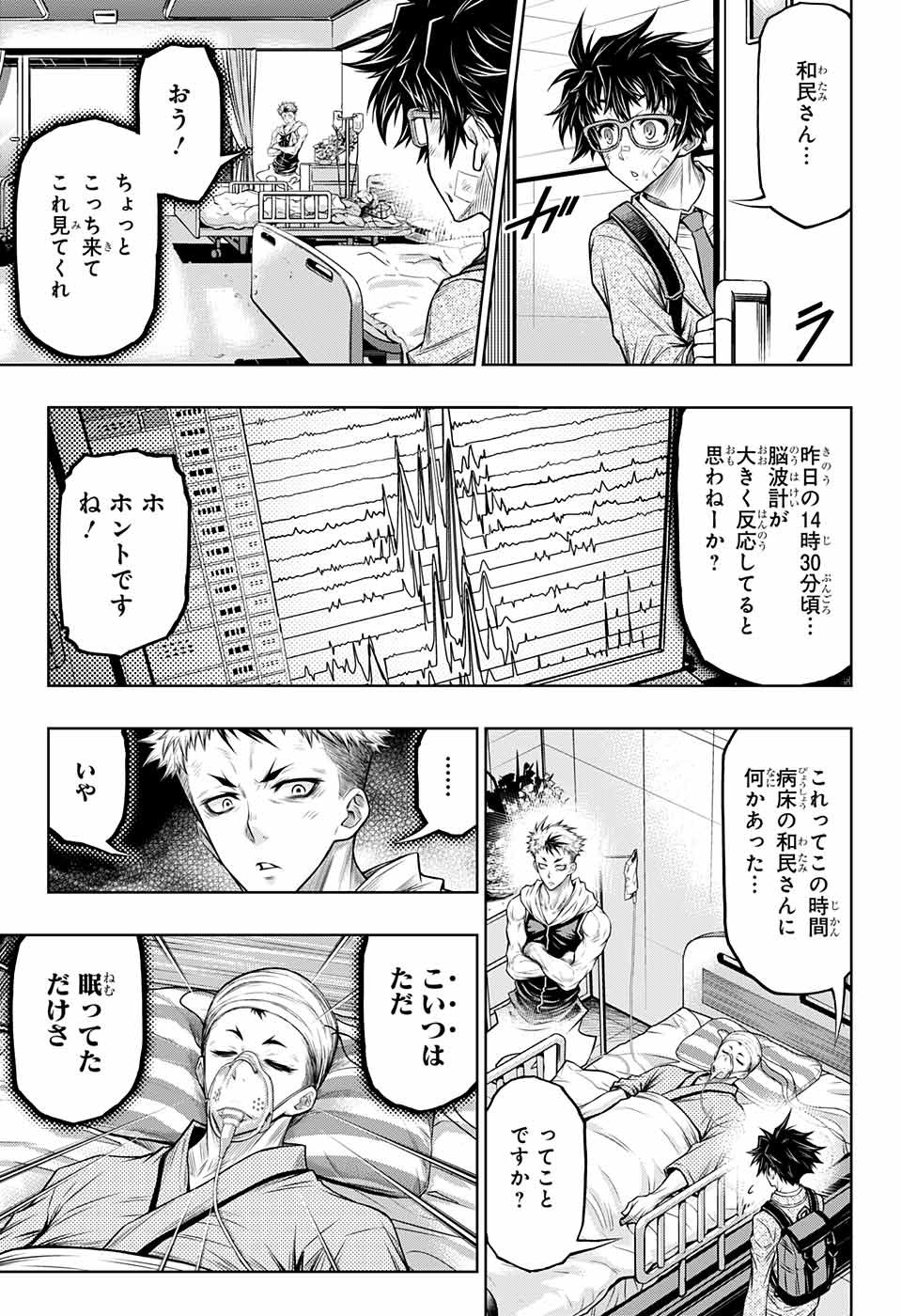 ボクサーズブラスト 第8話 - Page 16