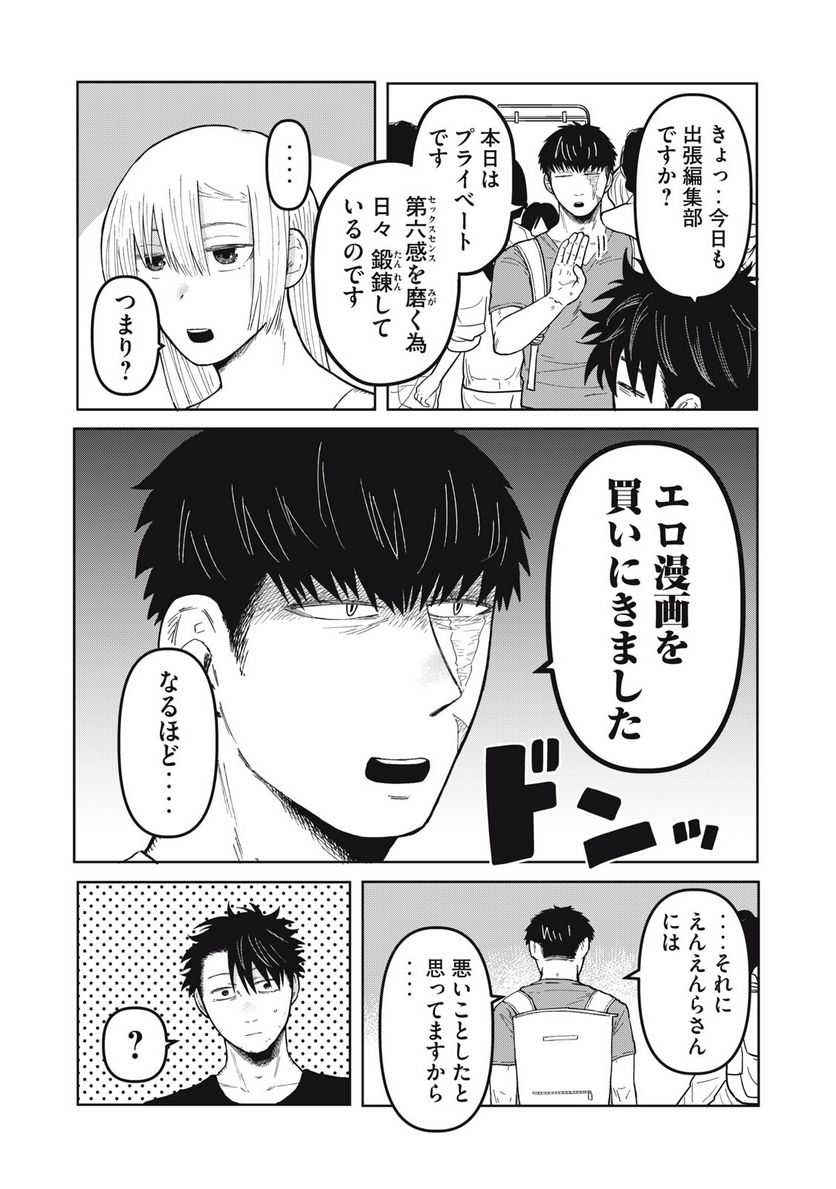 エロチカの星 第17話 - Page 7