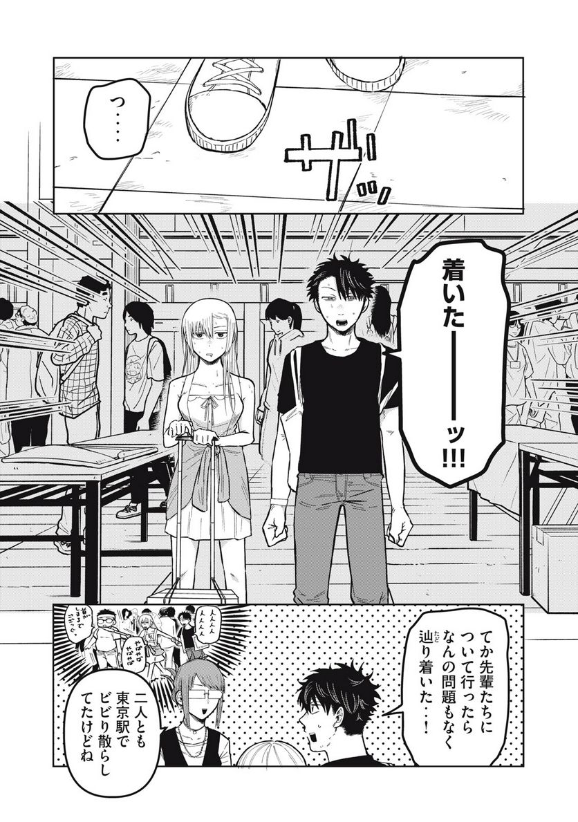 エロチカの星 第15話 - Page 6