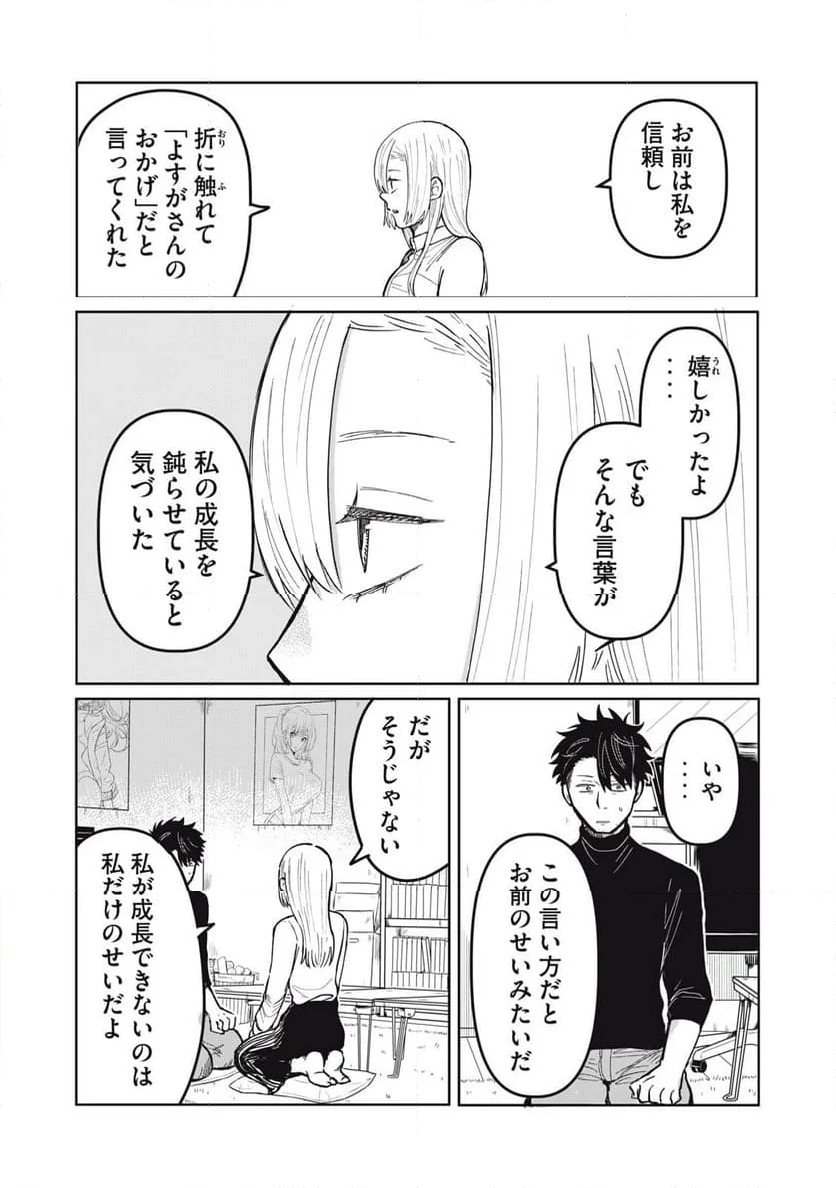 エロチカの星 第39話 - Page 9