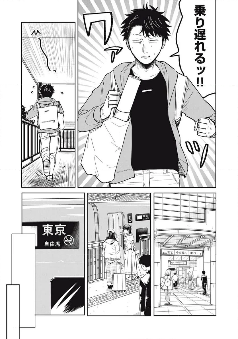 エロチカの星 第40話 - Page 11