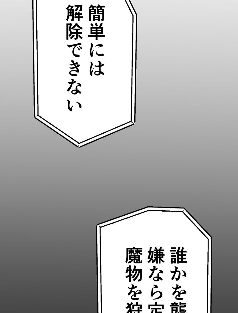 暴食のベルセルク~俺だけレベルという概念を突破して最強~ 第13話 - Page 61