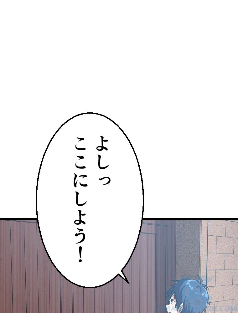 暴食のベルセルク~俺だけレベルという概念を突破して最強~ 第7話 - Page 83