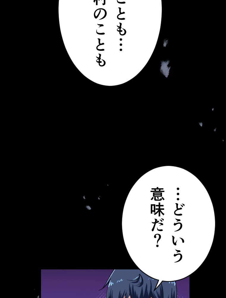 暴食のベルセルク~俺だけレベルという概念を突破して最強~ 第31話 - Page 66