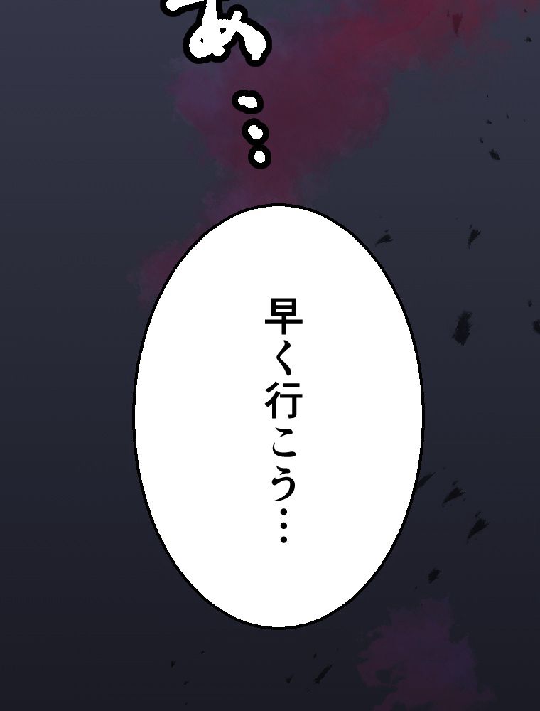 暴食のベルセルク~俺だけレベルという概念を突破して最強~ 第12話 - Page 91