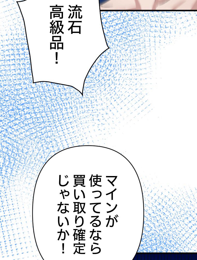 暴食のベルセルク~俺だけレベルという概念を突破して最強~ 第39話 - Page 15