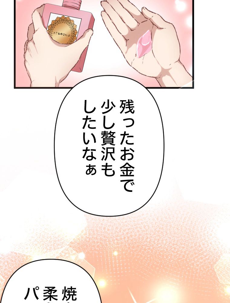 暴食のベルセルク~俺だけレベルという概念を突破して最強~ 第39話 - Page 18