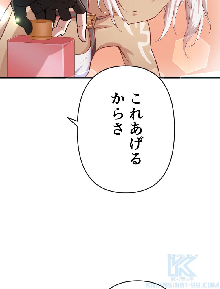 暴食のベルセルク~俺だけレベルという概念を突破して最強~ 第39話 - Page 29