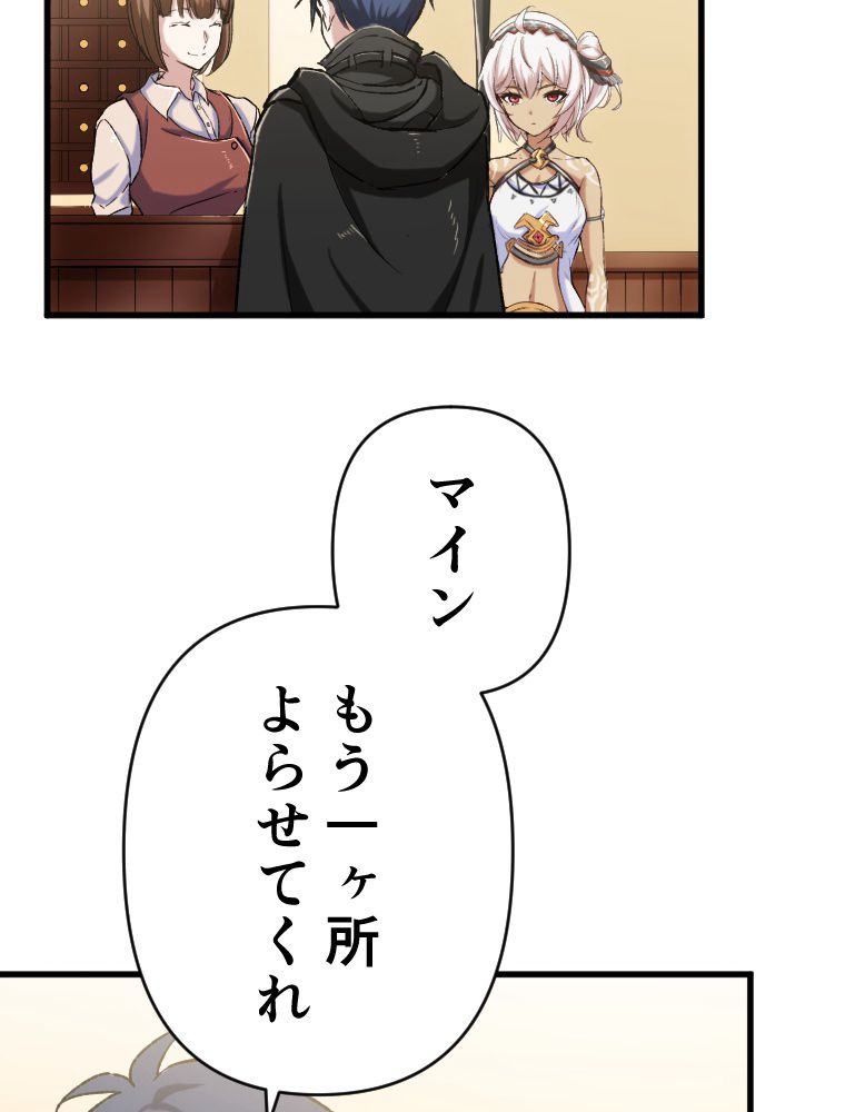 暴食のベルセルク~俺だけレベルという概念を突破して最強~ 第39話 - Page 37