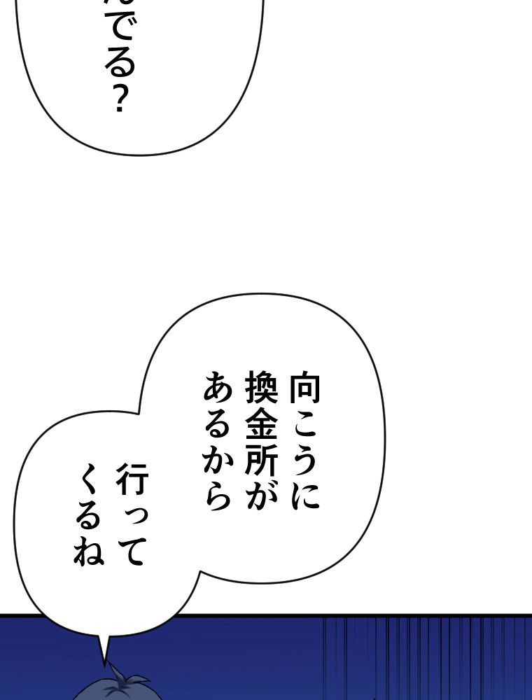 暴食のベルセルク~俺だけレベルという概念を突破して最強~ 第39話 - Page 43