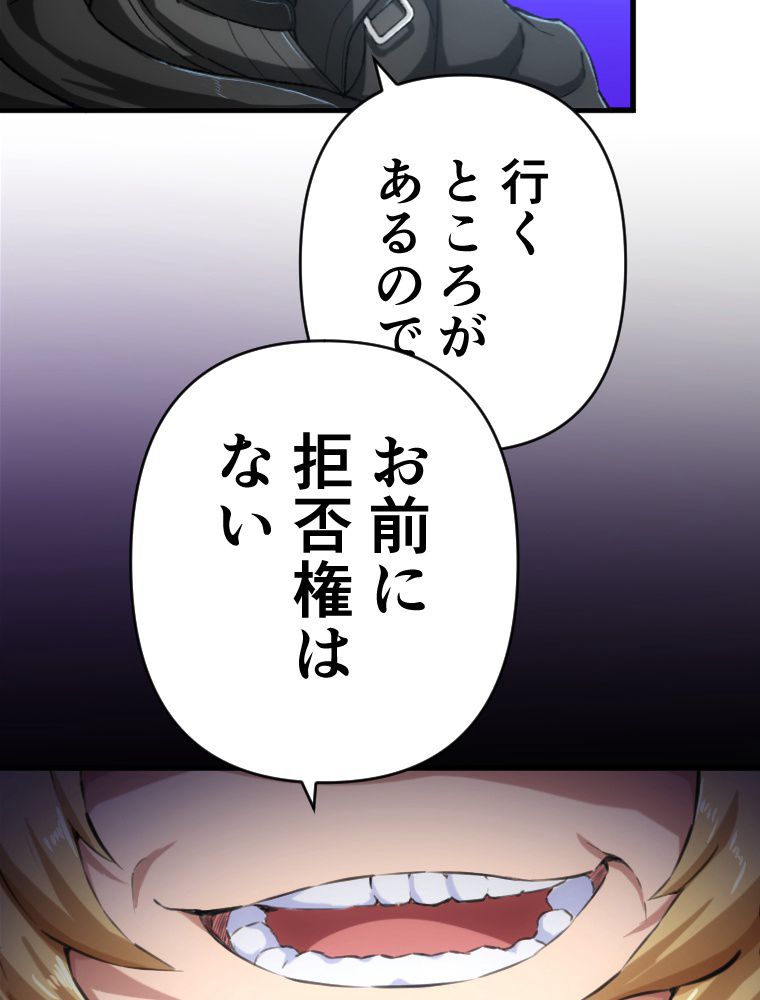 暴食のベルセルク~俺だけレベルという概念を突破して最強~ 第39話 - Page 75