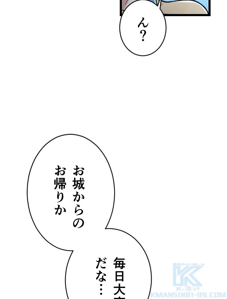 暴食のベルセルク~俺だけレベルという概念を突破して最強~ 第23話 - Page 65