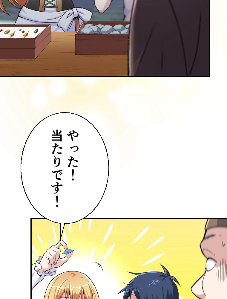 暴食のベルセルク~俺だけレベルという概念を突破して最強~ 第17話 - Page 42