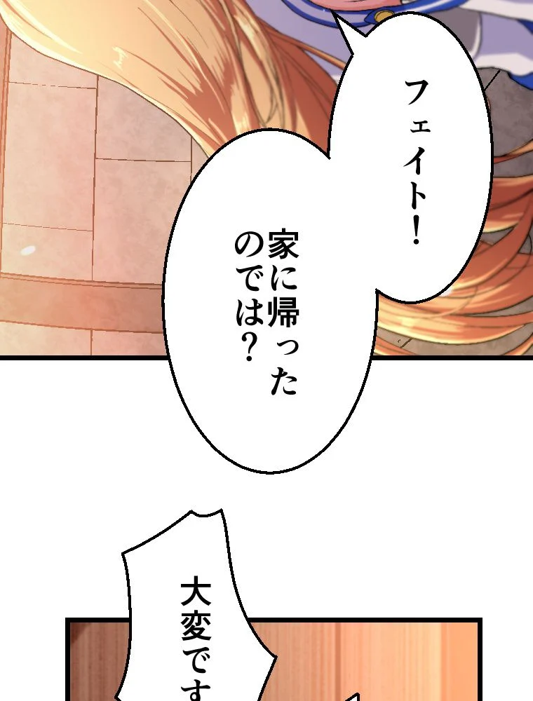 暴食のベルセルク~俺だけレベルという概念を突破して最強~ 第1話 - Page 82