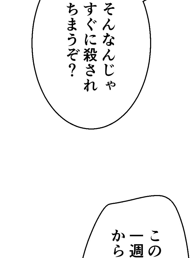 暴食のベルセルク~俺だけレベルという概念を突破して最強~ 第8話 - Page 81