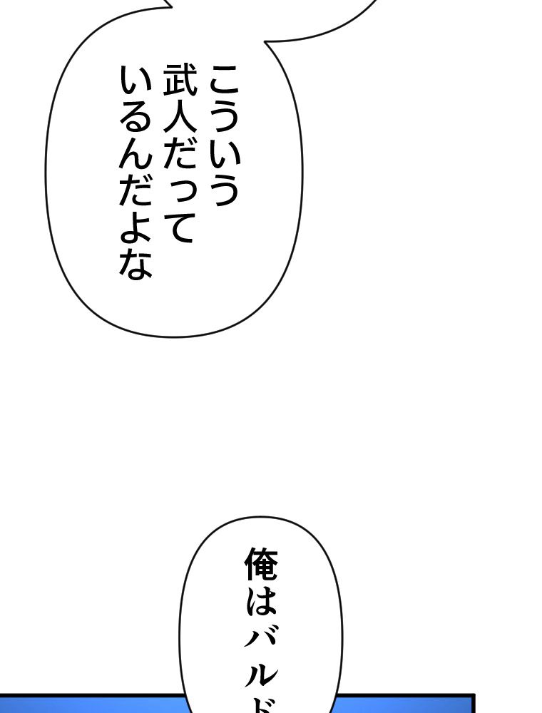 暴食のベルセルク~俺だけレベルという概念を突破して最強~ 第38話 - Page 13