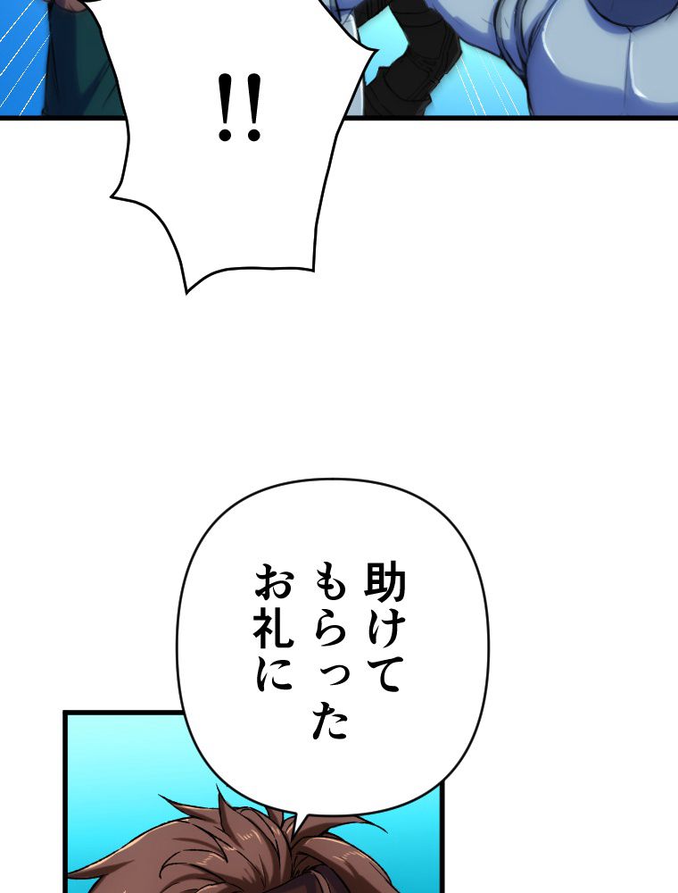 暴食のベルセルク~俺だけレベルという概念を突破して最強~ 第38話 - Page 27