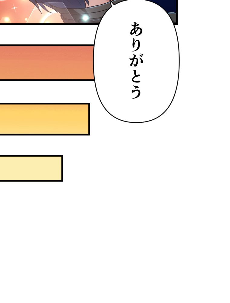 暴食のベルセルク~俺だけレベルという概念を突破して最強~ 第38話 - Page 31