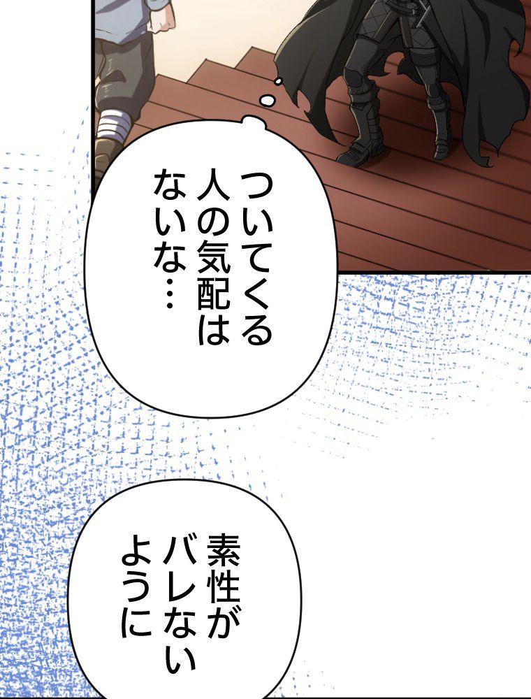 暴食のベルセルク~俺だけレベルという概念を突破して最強~ 第38話 - Page 58