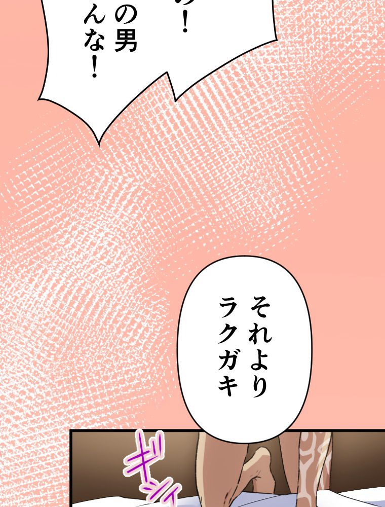 暴食のベルセルク~俺だけレベルという概念を突破して最強~ 第38話 - Page 72