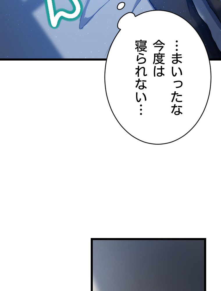 暴食のベルセルク~俺だけレベルという概念を突破して最強~ 第26話 - Page 16