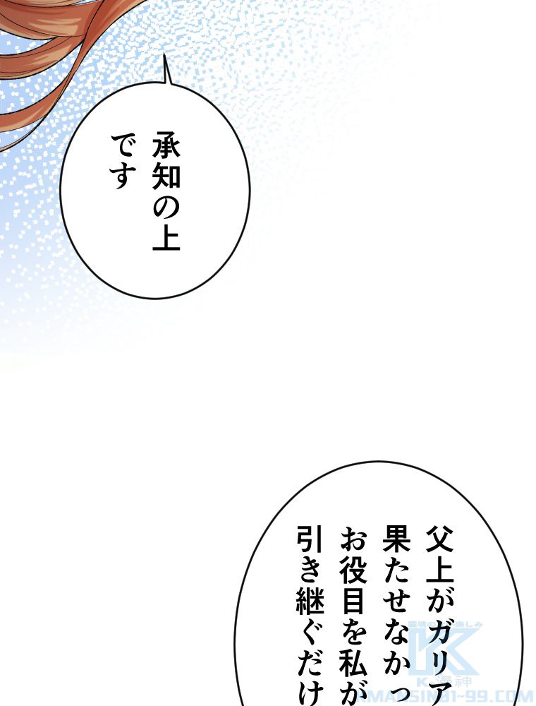 暴食のベルセルク~俺だけレベルという概念を突破して最強~ 第26話 - Page 56