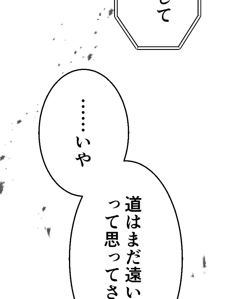 暴食のベルセルク~俺だけレベルという概念を突破して最強~ 第9話 - Page 108