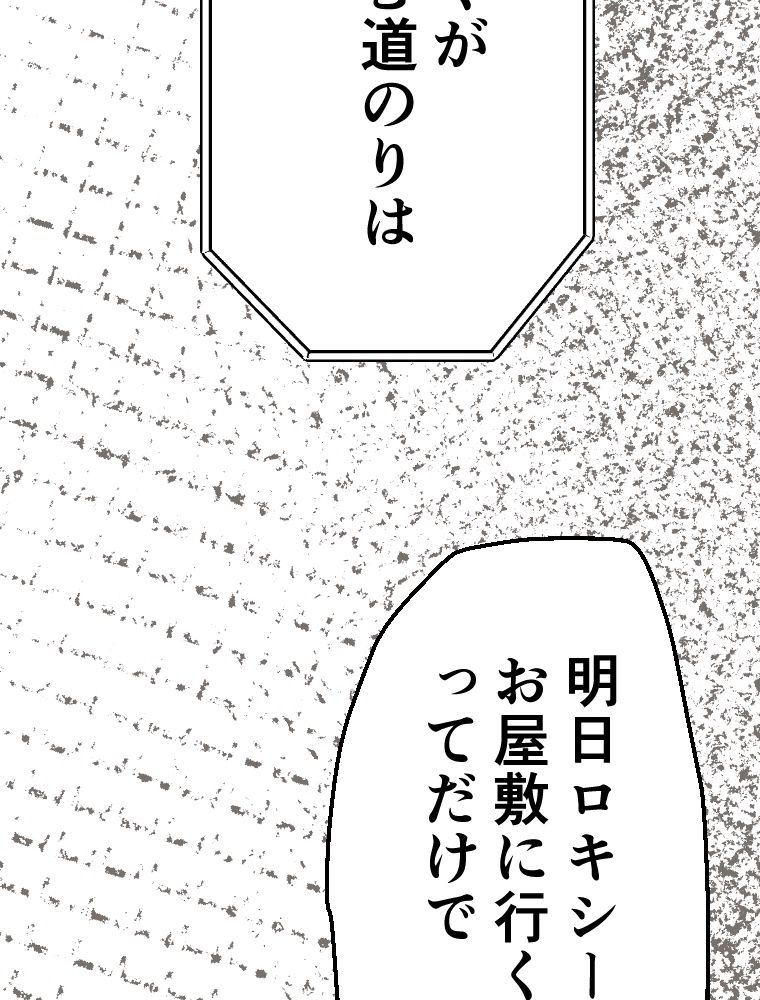 暴食のベルセルク~俺だけレベルという概念を突破して最強~ 第9話 - Page 111