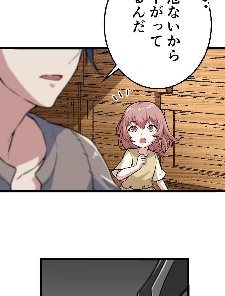 暴食のベルセルク~俺だけレベルという概念を突破して最強~ 第9話 - Page 31