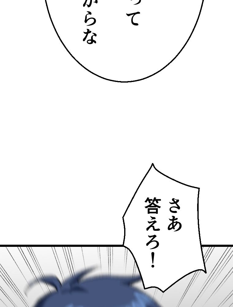 暴食のベルセルク~俺だけレベルという概念を突破して最強~ 第9話 - Page 49