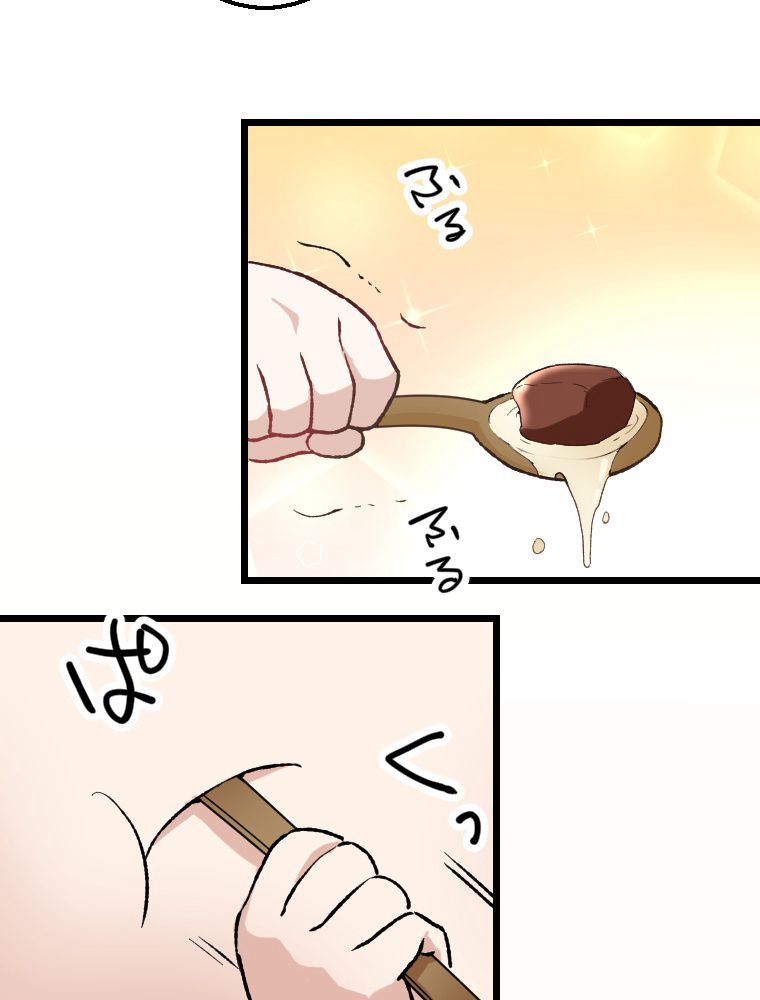 暴食のベルセルク~俺だけレベルという概念を突破して最強~ 第9話 - Page 85