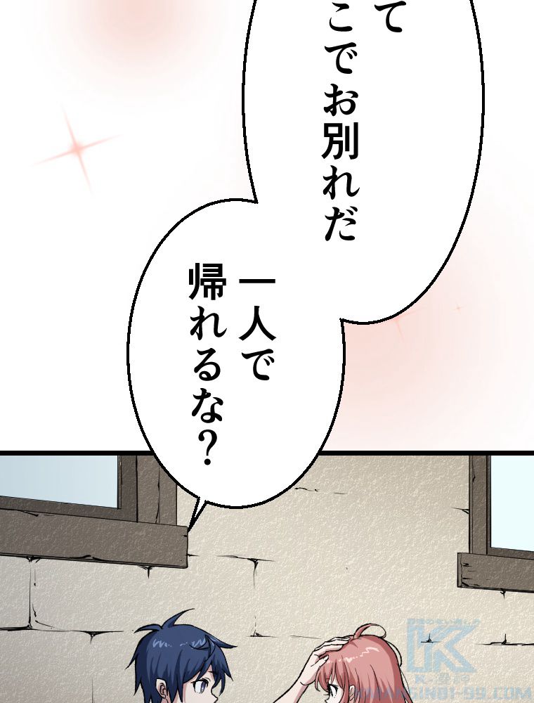 暴食のベルセルク~俺だけレベルという概念を突破して最強~ 第9話 - Page 95