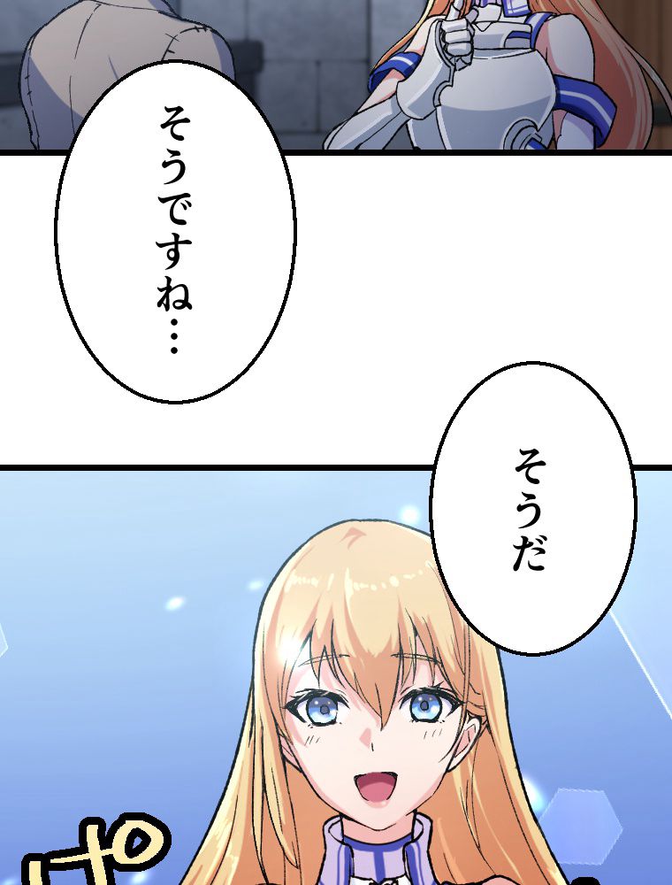 暴食のベルセルク~俺だけレベルという概念を突破して最強~ 第2話 - Page 64