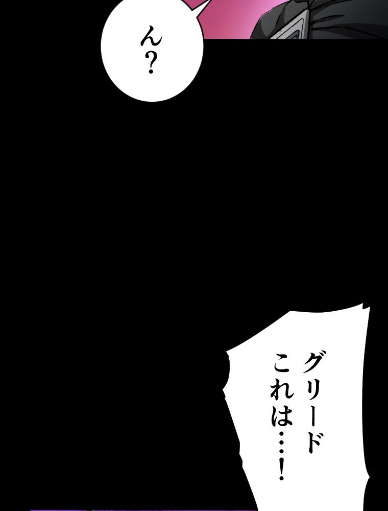 暴食のベルセルク~俺だけレベルという概念を突破して最強~ 第36話 - Page 22