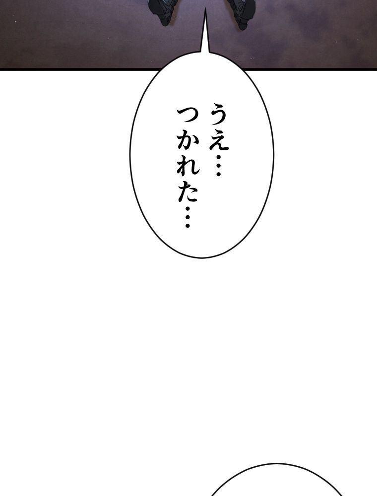 暴食のベルセルク~俺だけレベルという概念を突破して最強~ 第36話 - Page 4