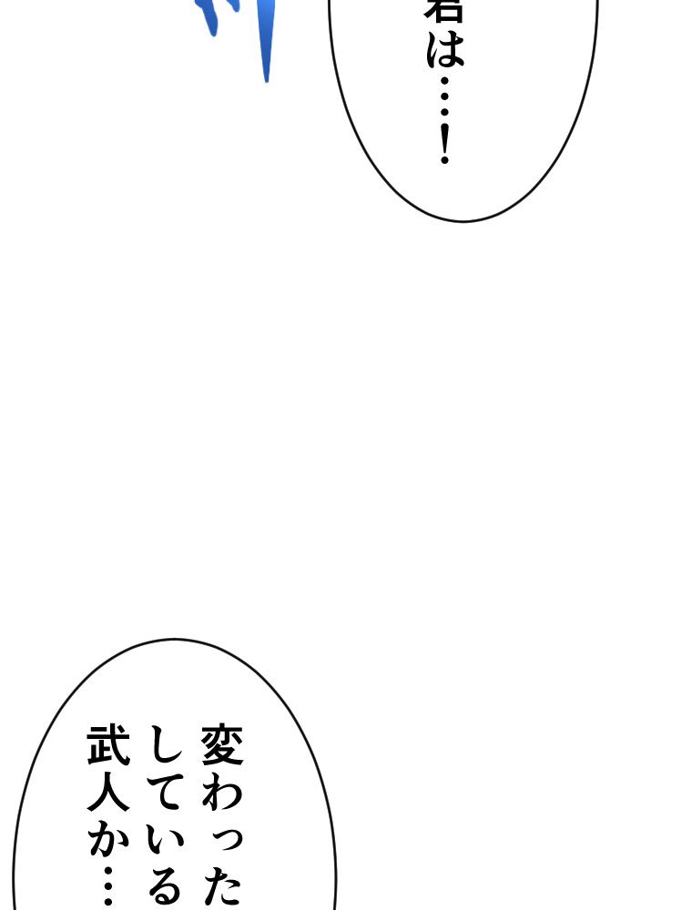 暴食のベルセルク~俺だけレベルという概念を突破して最強~ 第36話 - Page 64