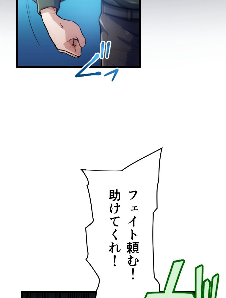 暴食のベルセルク~俺だけレベルという概念を突破して最強~ 第28話 - Page 13