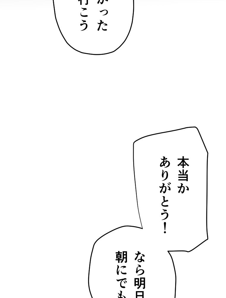 暴食のベルセルク~俺だけレベルという概念を突破して最強~ 第28話 - Page 30