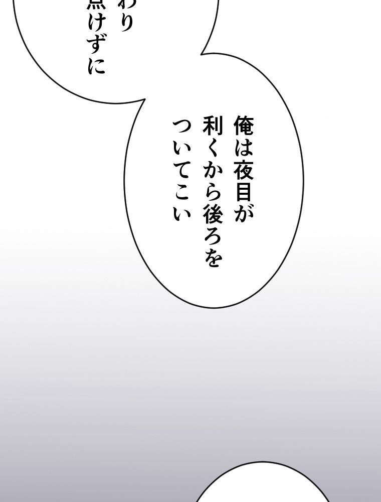 暴食のベルセルク~俺だけレベルという概念を突破して最強~ 第28話 - Page 40