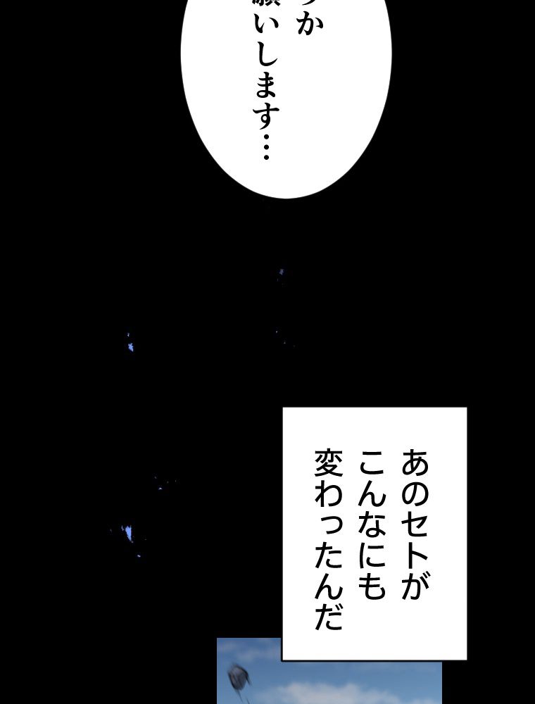 暴食のベルセルク~俺だけレベルという概念を突破して最強~ 第28話 - Page 73